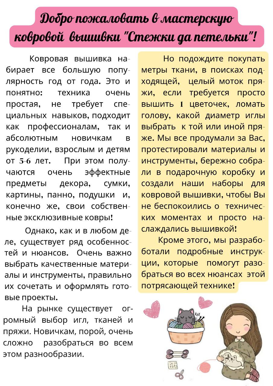 Добро пожаловать